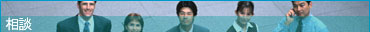 FP相談へ